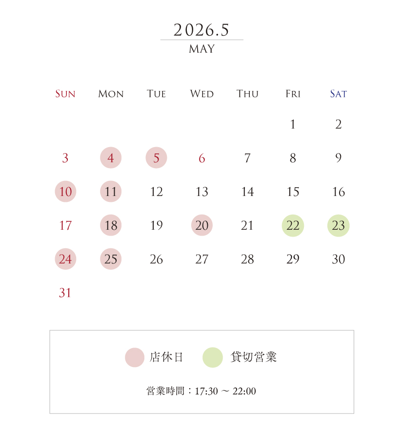 営業カレンダー2026年5月