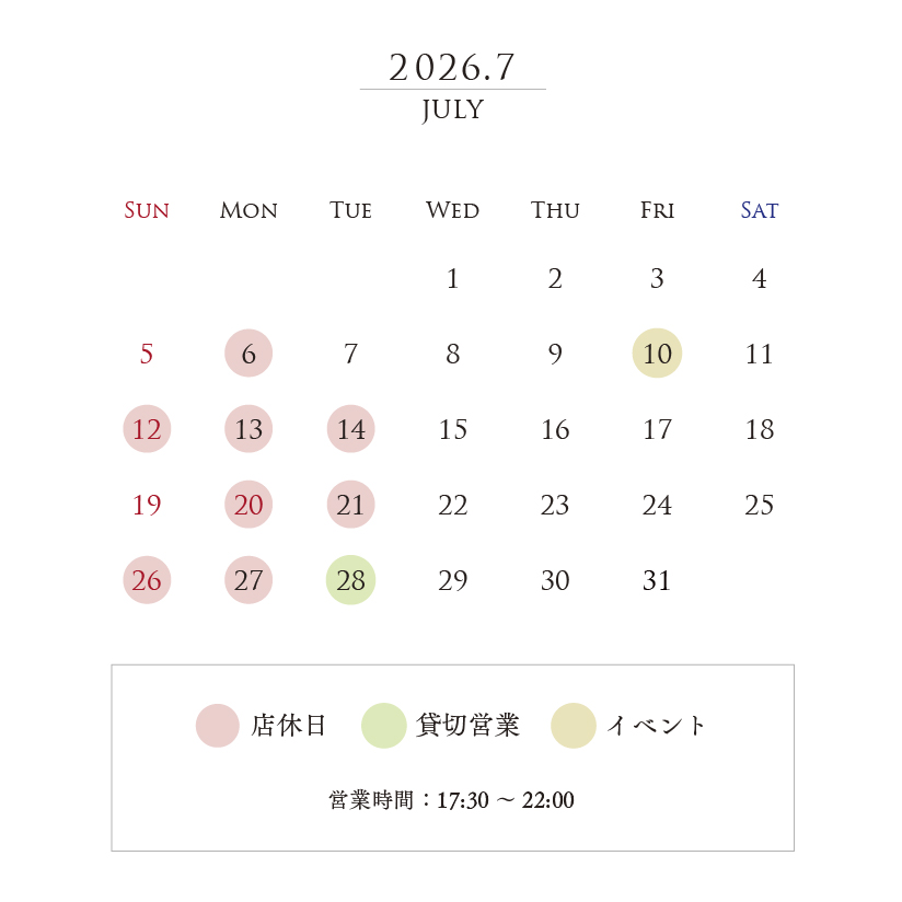 営業カレンダー2026年7月