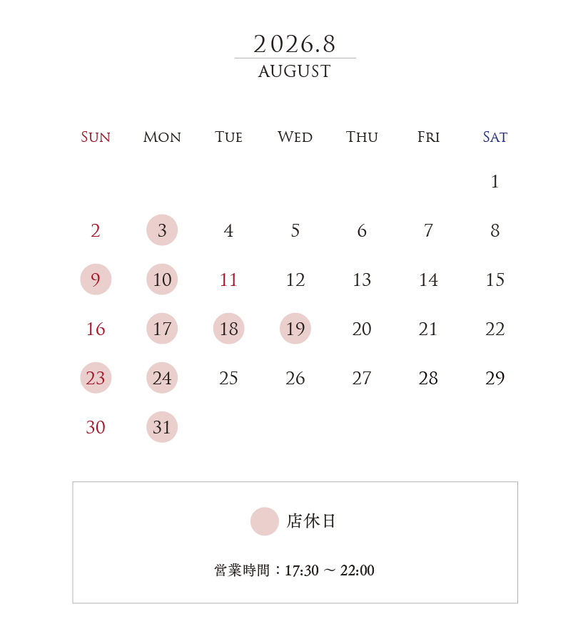 営業カレンダー2026年8月