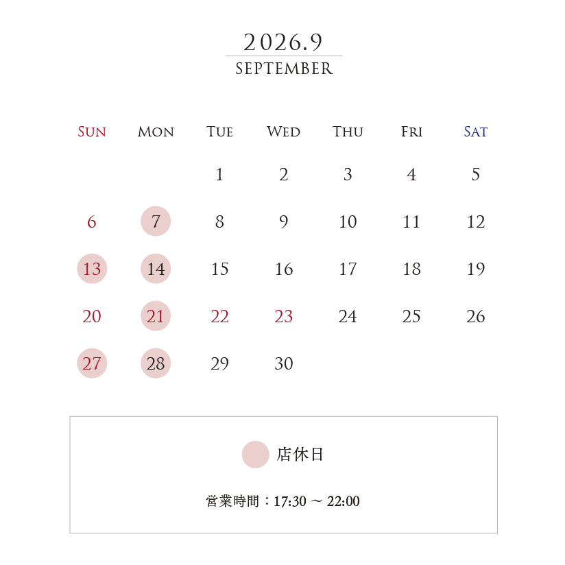 営業カレンダー2026年9月