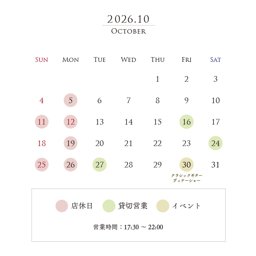 営業カレンダー2026年10月