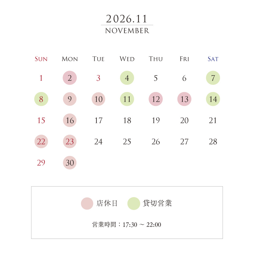 営業カレンダー2026年11月